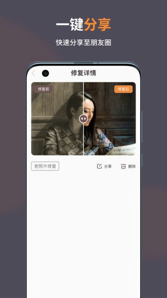 智能修复老照片2023安卓版