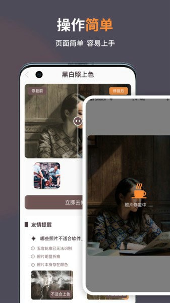 智能修复老照片2023安卓版