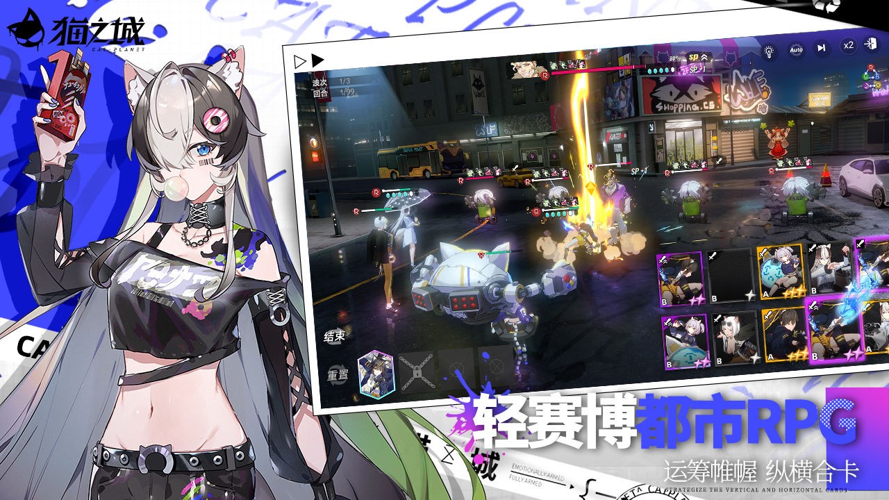 猫之城下载安装安卓版