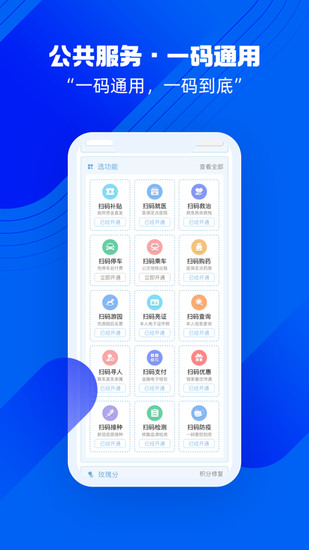 盛事通app免费版2023版最新下载