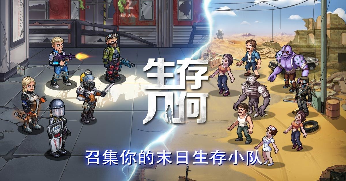 生存几何安卓版