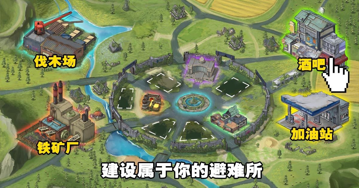 生存几何安卓版