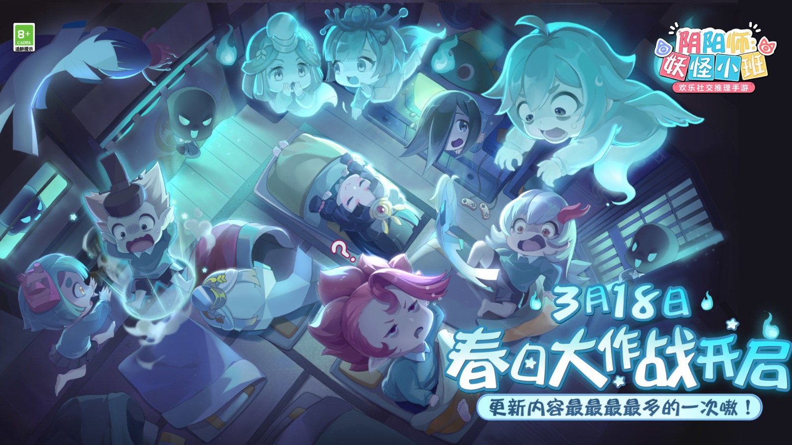 阴阳师妖怪小班测试服2023版本下载安装