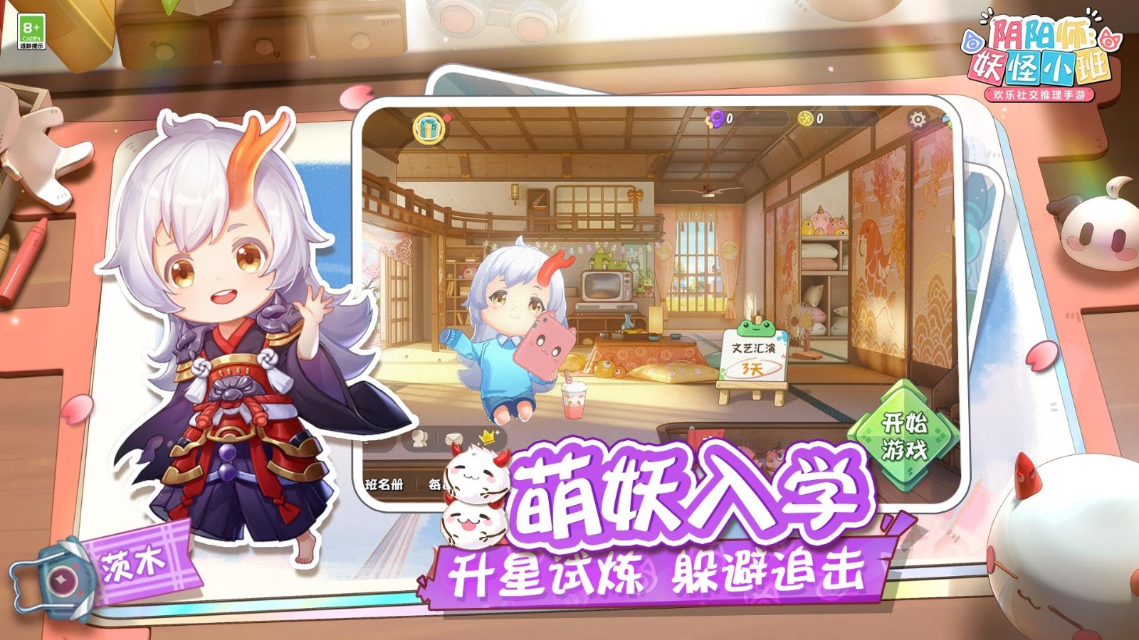 阴阳师妖怪小班测试服2023版本下载安装