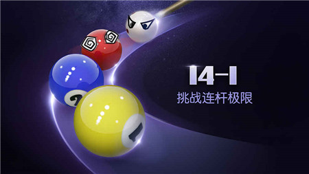 台球帝国ios苹果版app安卓版下载