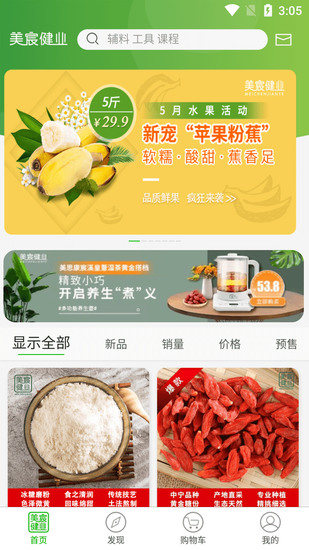 美宸健业手机app2023版下载