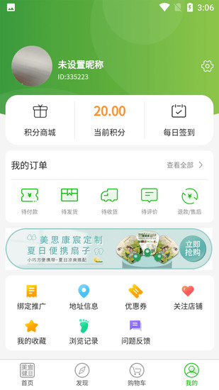美宸健业手机app2023版下载