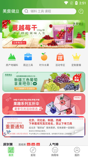 美宸健业手机app2023版下载