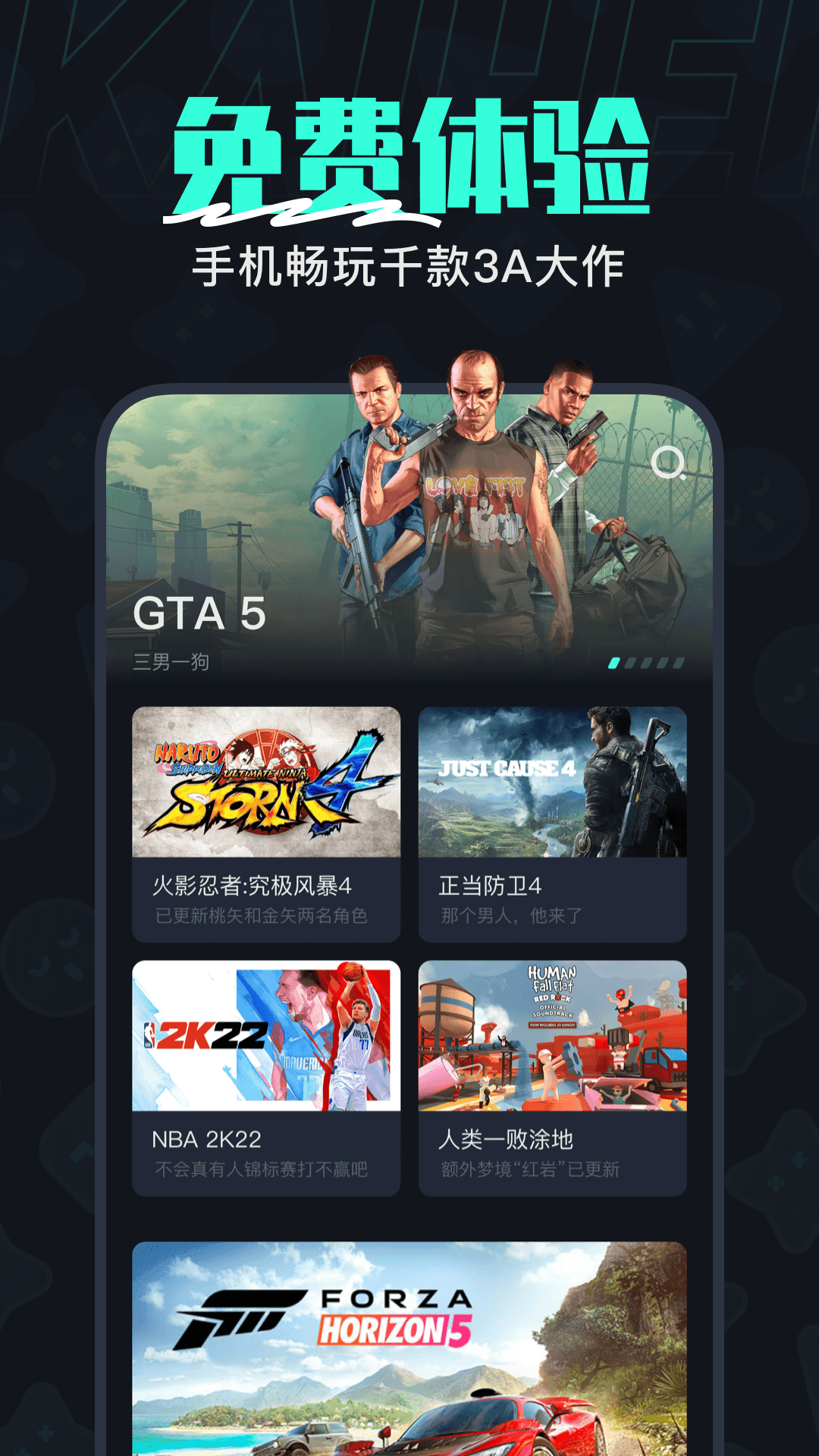 开黑云电脑手机版免费版下载