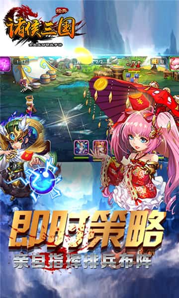 诸侯三国苹果免费下载