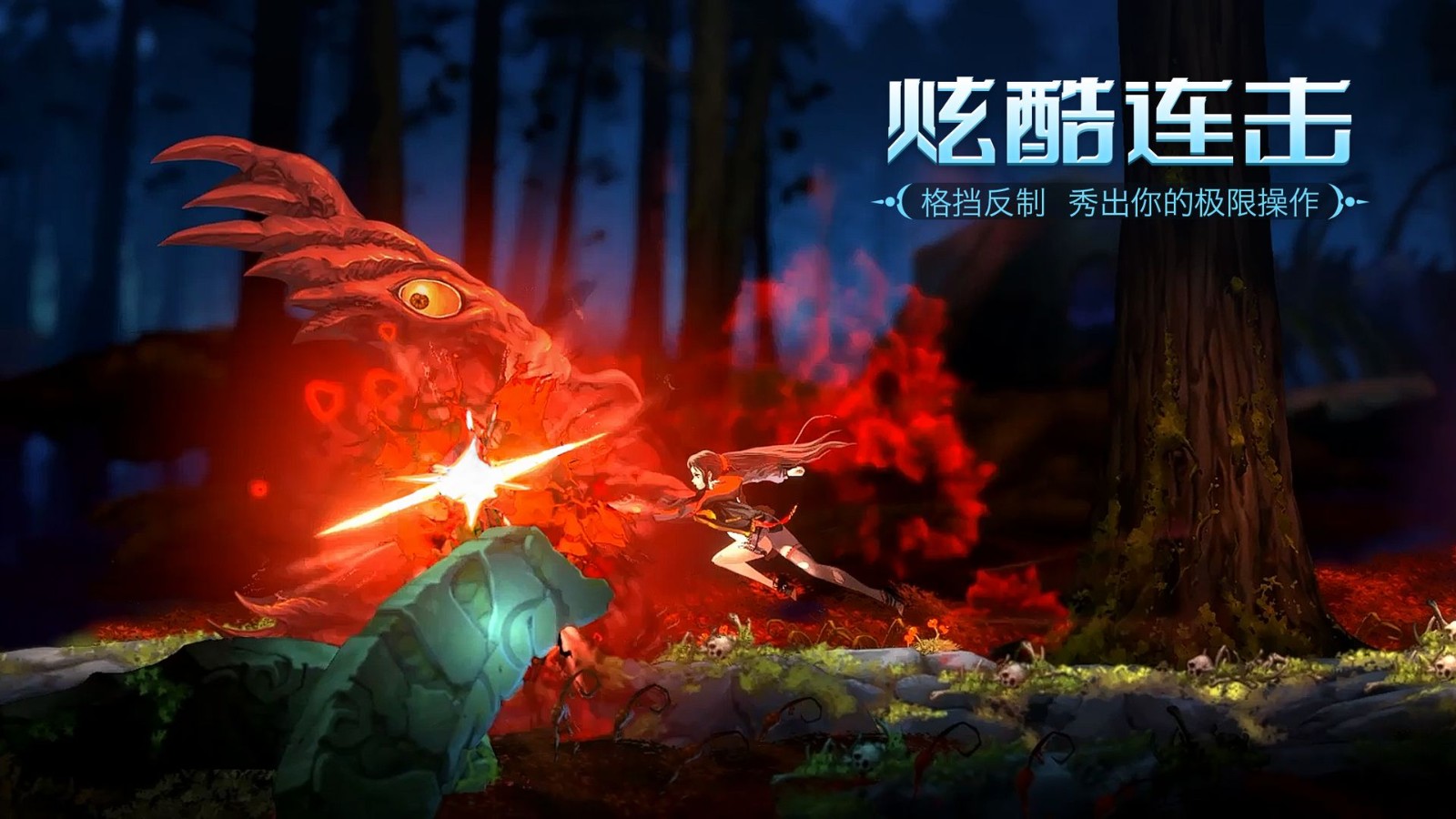 觉醒异刃游戏下载安卓版