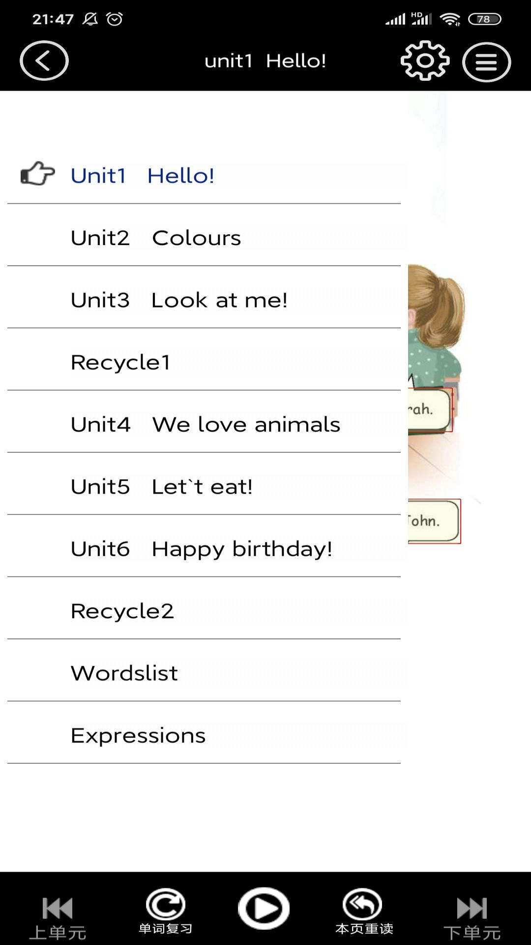 人教英语同步点读ios版下载