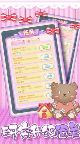 小熊工厂安卓下载