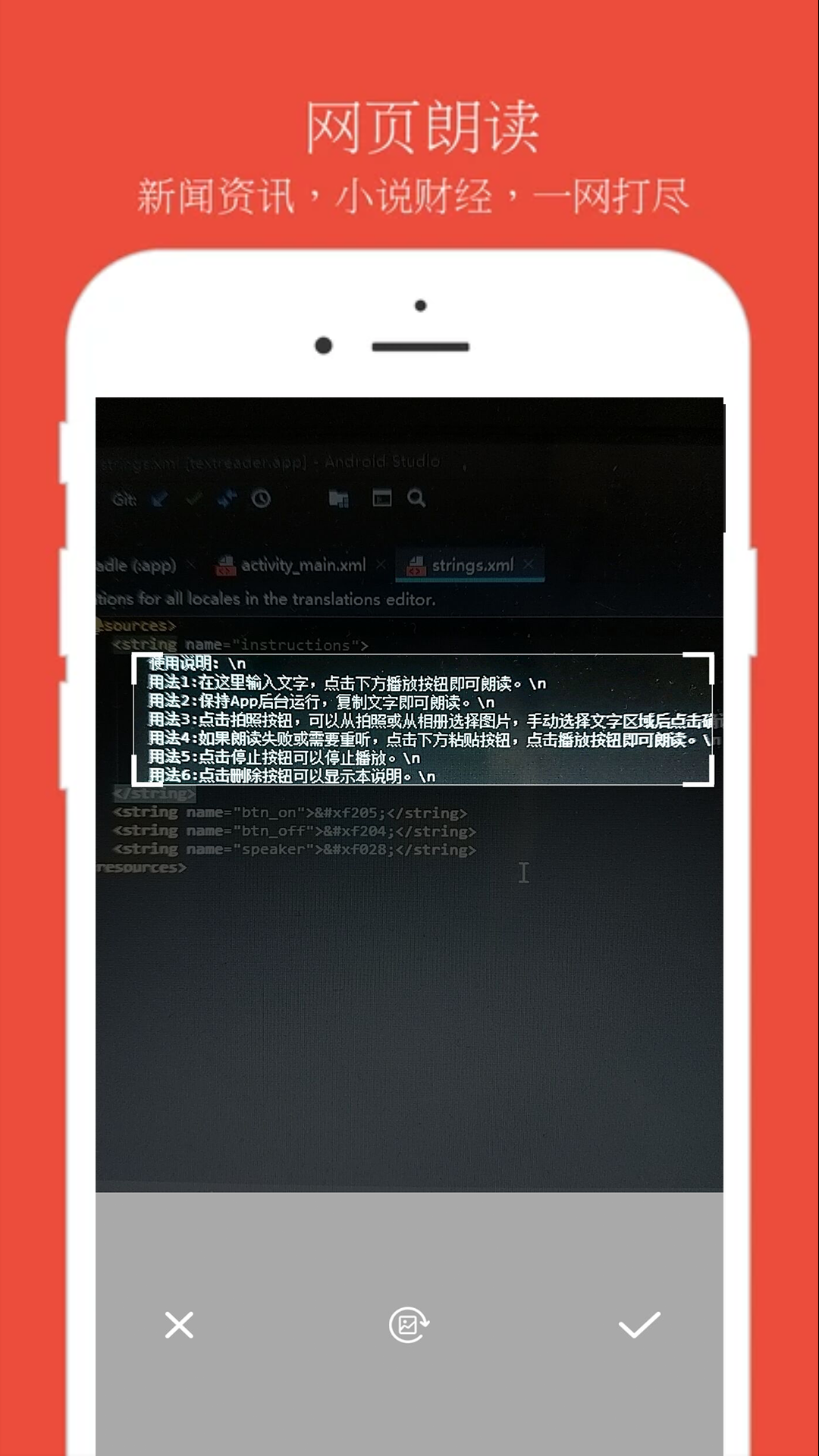 随朗读器苹果下载免费版