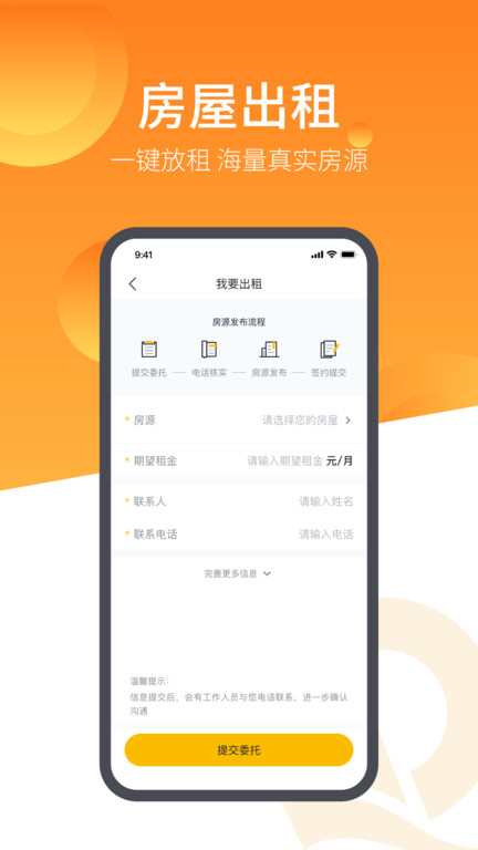 恒大智慧社区ios下载手机版