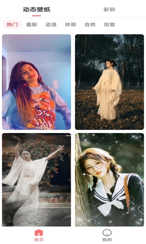 壁纸日记APPios版