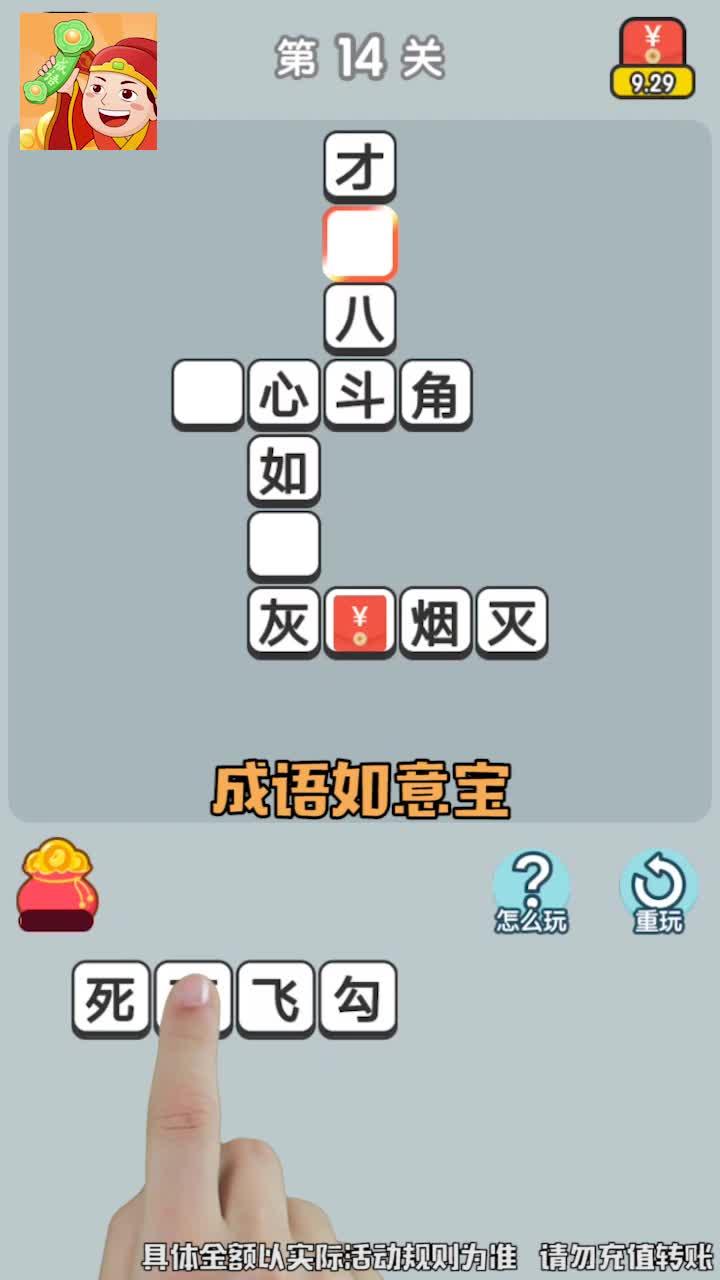 成语如意宝手机版免费版