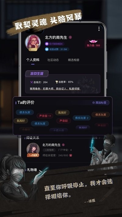 无罪辩护下载安装手机版
