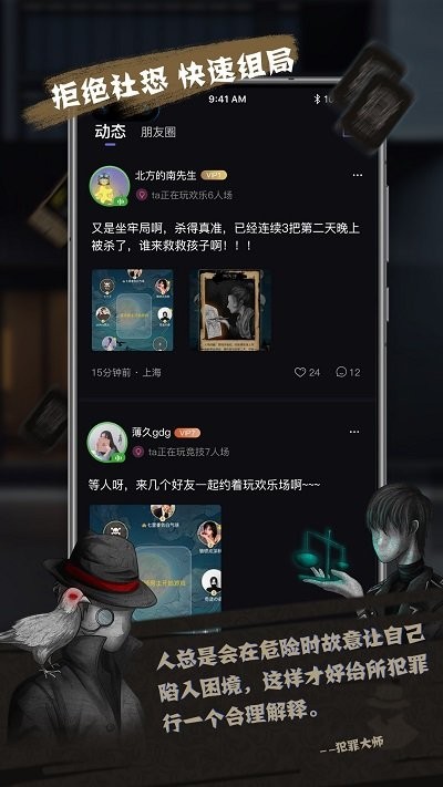 无罪辩护下载安装手机版