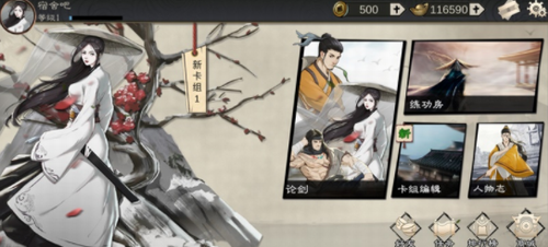 方寸对决最新下载2023