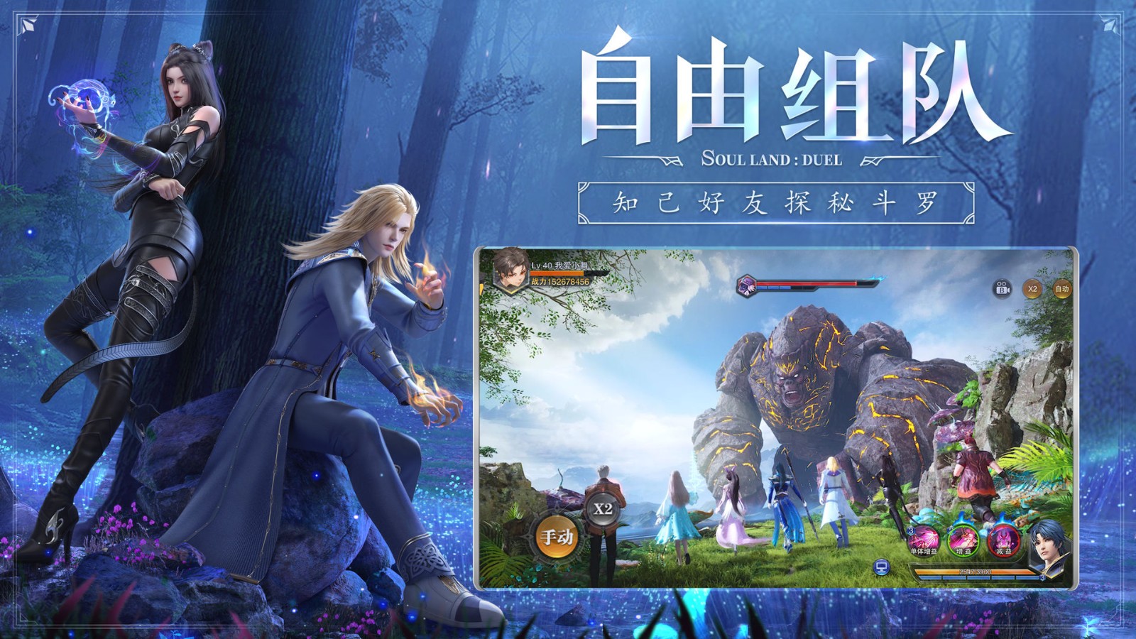 斗罗大陆魂师对决安卓版下载安装2023版