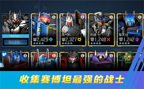 变形金刚百炼为战下载安装2023