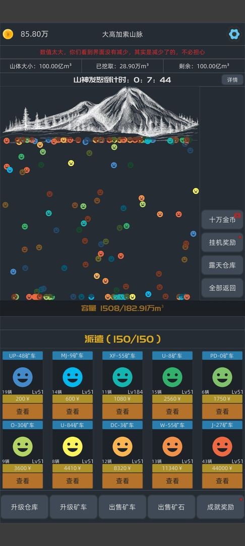 无尽挖矿游戏下载