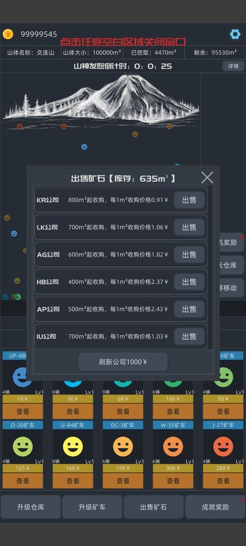 无尽挖矿安卓2023下载