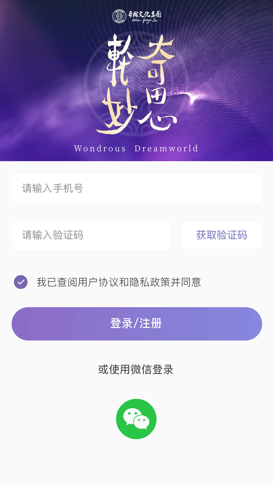 奇思妙轮手机版ios版