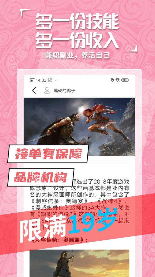 插画原画学习ios免费版