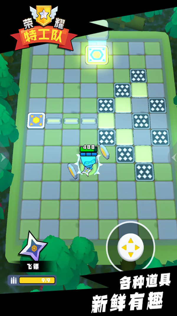 荣耀特工队手机版下载安装