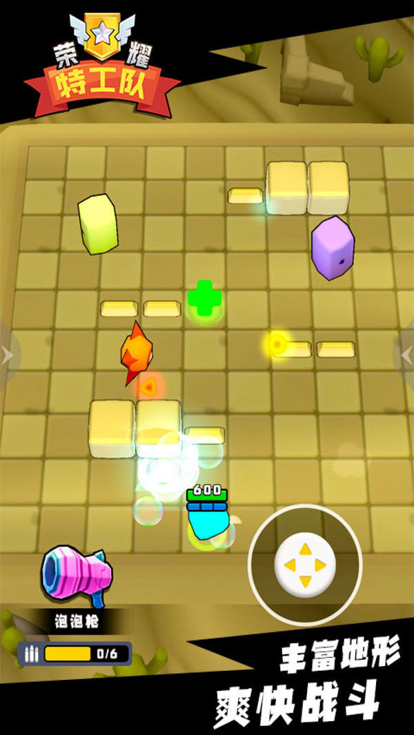 荣耀特工队手机版下载安装