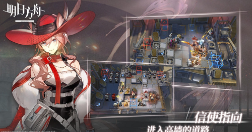 明日方舟app下载最新版