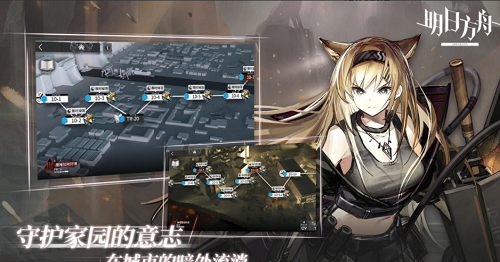 明日方舟app下载最新版