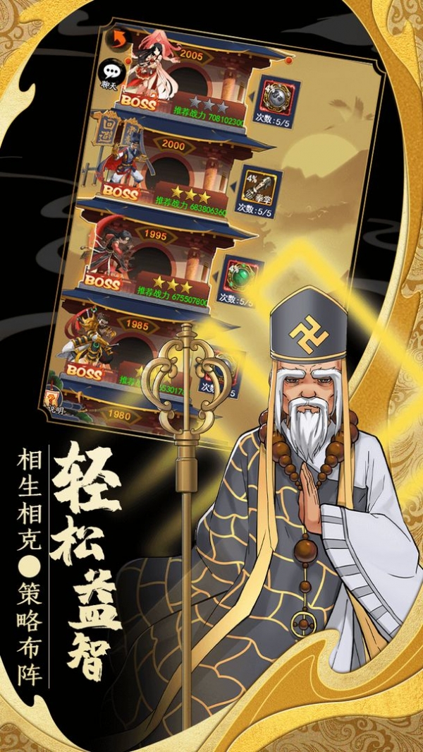 剑侠传奇下载安装ios版