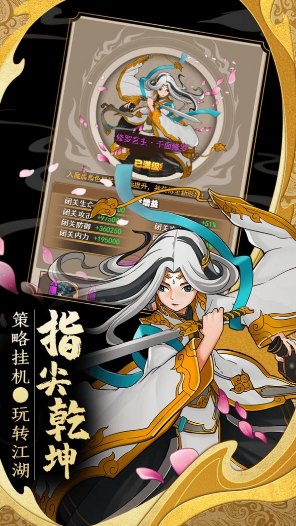 剑侠传奇下载安装ios版