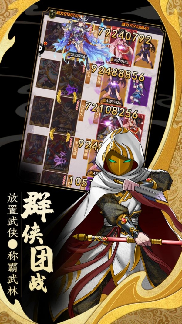 剑侠传奇下载安装ios版