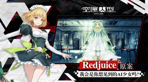 空匣人型下载2023