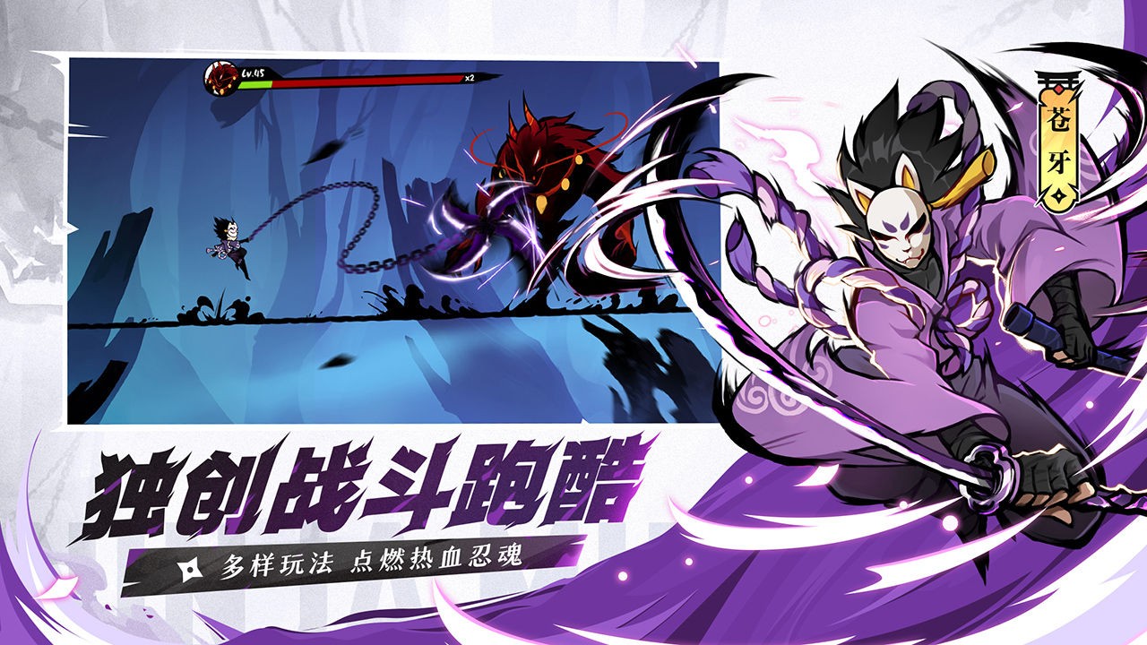 忍者必须死破解版ios免费版