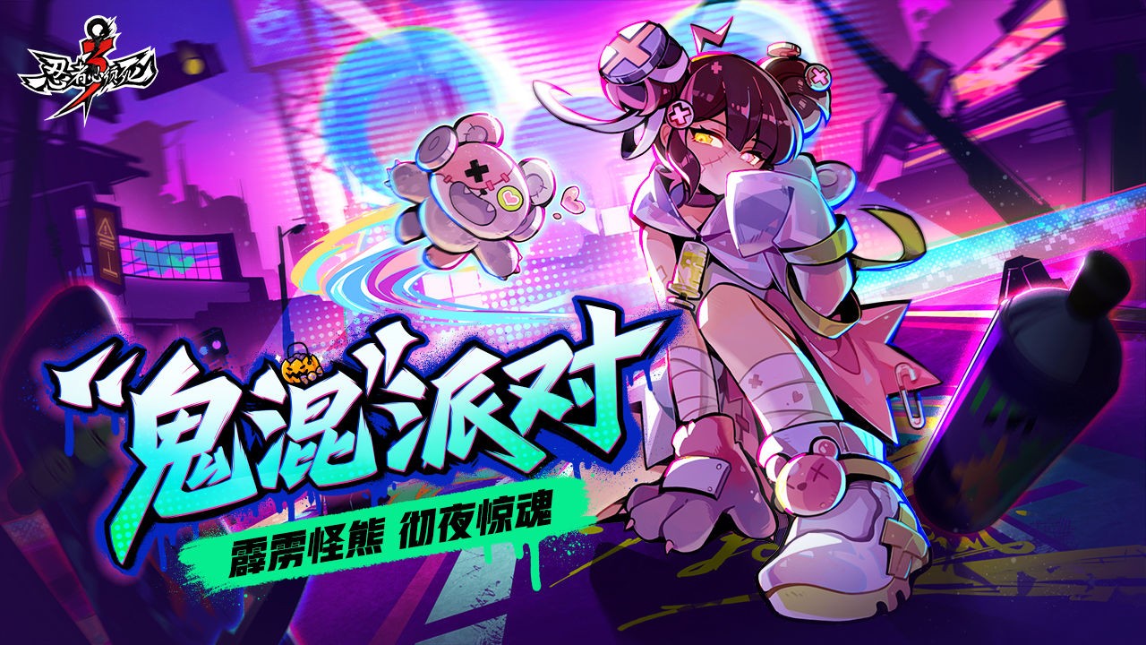 忍者必须死破解版ios免费版