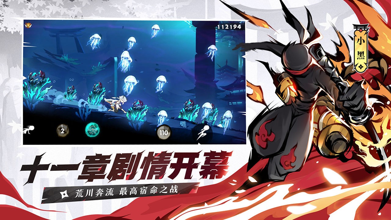 忍者必须死破解版ios免费版