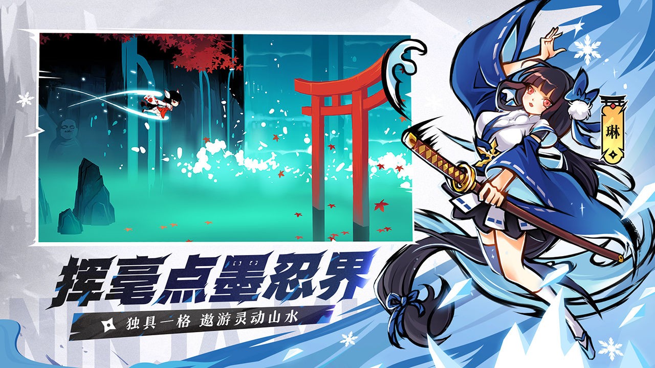 忍者必须死破解版ios免费版