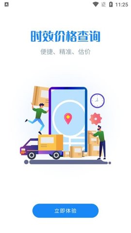 轻松查快递ios版手机版