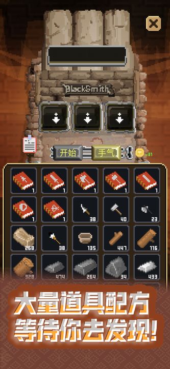 锻冶屋英雄谭ios手机版