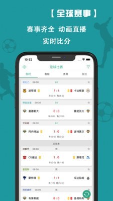 飞驰体育最新版ios手机下载