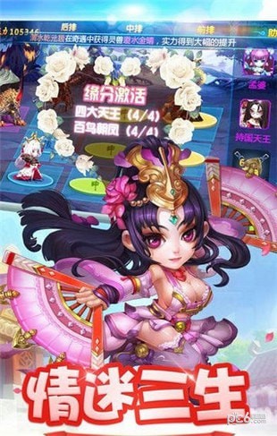 梦道西游手游下载