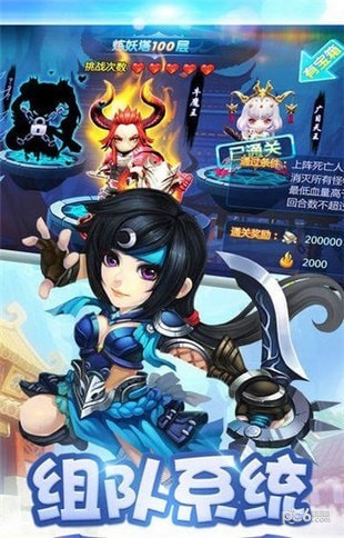 梦道西游手游下载