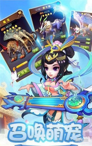 梦道西游下载免费版本