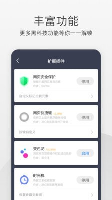 360极速浏览器下载苹果免费版