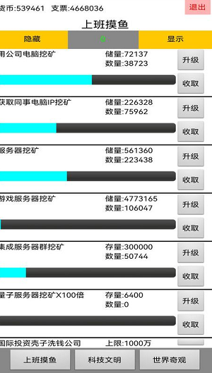 上班摸鱼下载安装最新版